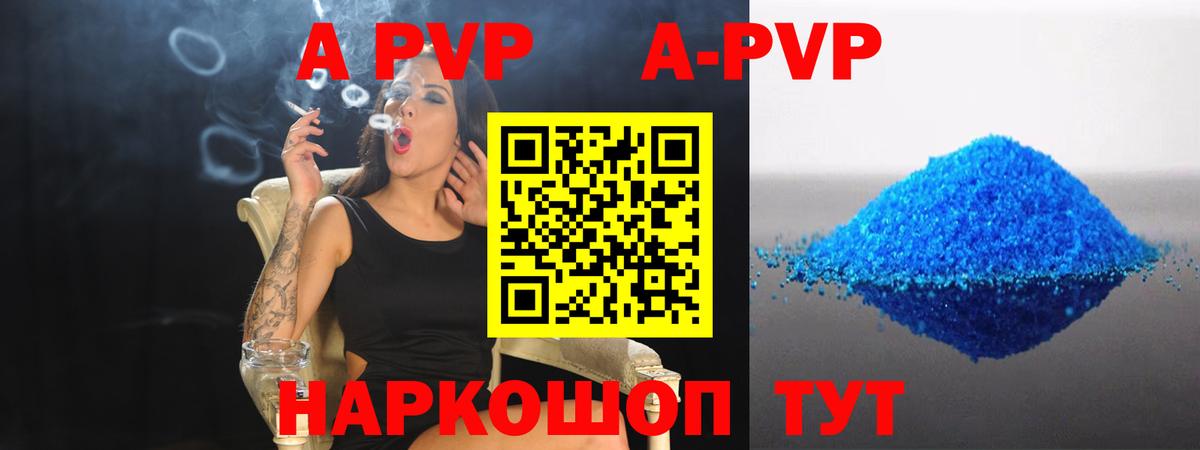 Аксай  Alpha-PVP СК  Alpha-PVP кристаллы  Вход с VPN 