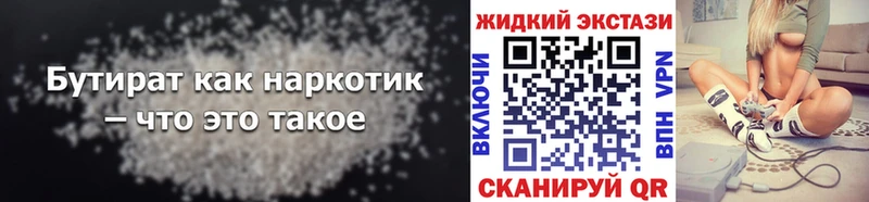 БУТИРАТ 1.4BDO  mega ССЫЛКА  Аксай  закладка 