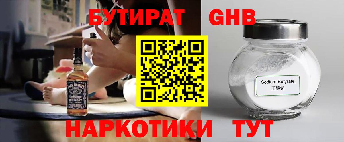 Бутират оксана  Вход с VPN  Аксай 