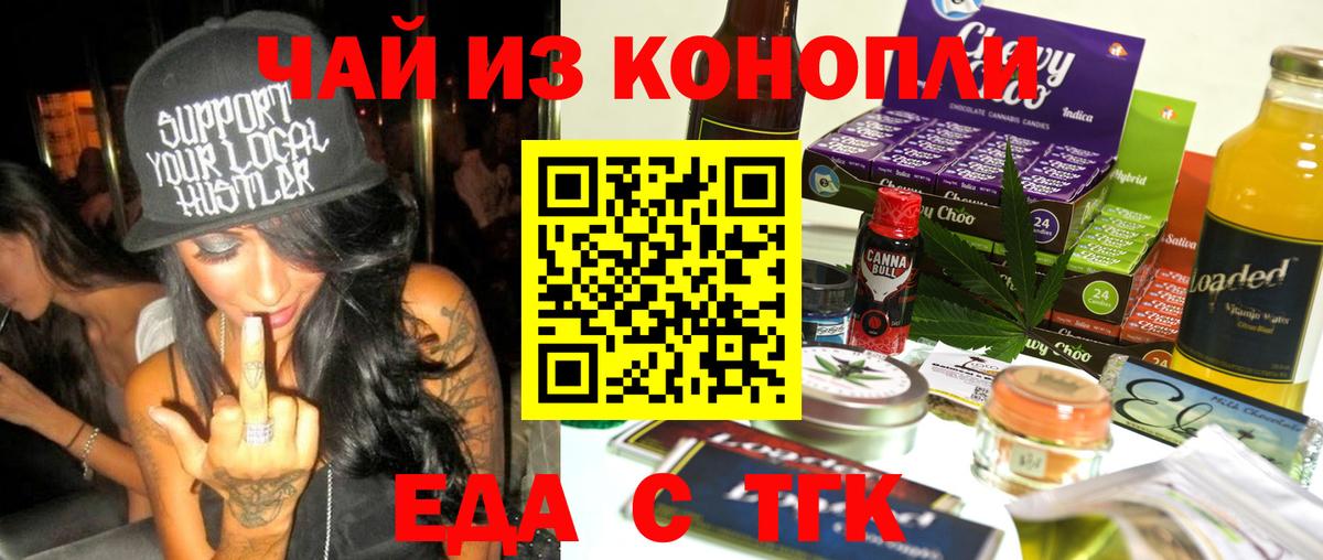 Cannafood конопля  Вход с VPN  Аксай 
