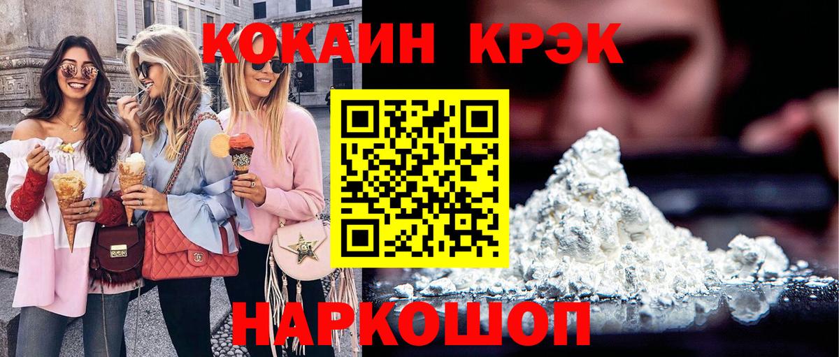 Кокаин 97% Аксай