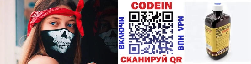 Кодеиновый сироп Lean Purple Drank  закладки  Аксай 