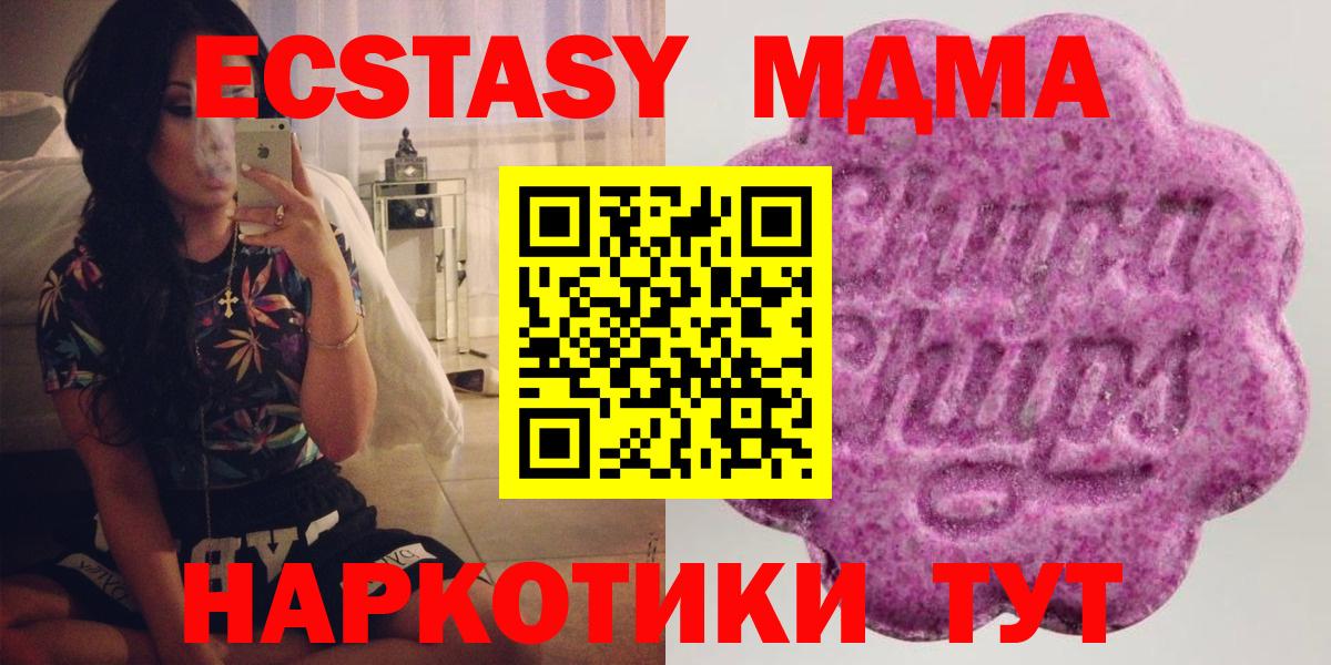 Ecstasy диски Аксай