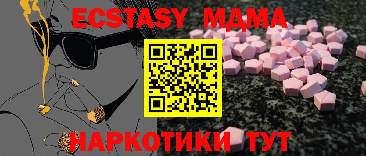 Экстази  Вход с VPN  Аксай  Ecstasy Punisher  Ecstasy Cube 