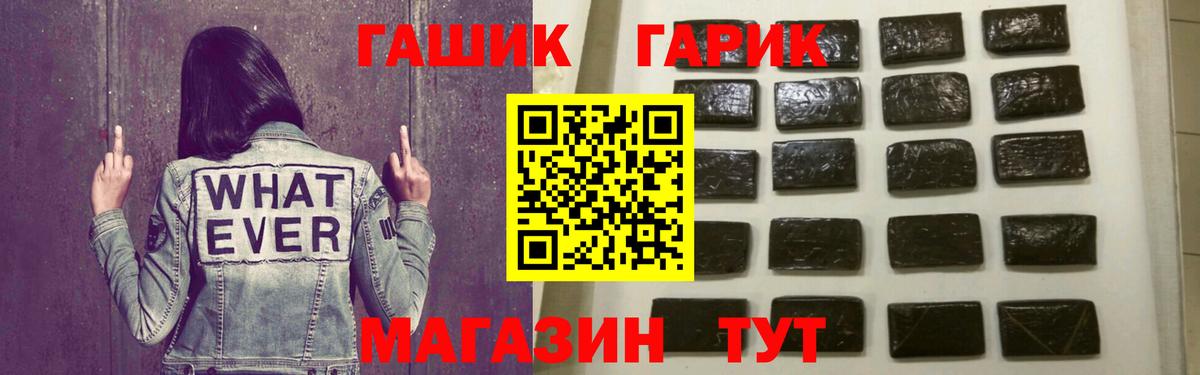 ГАШ гашик Аксай