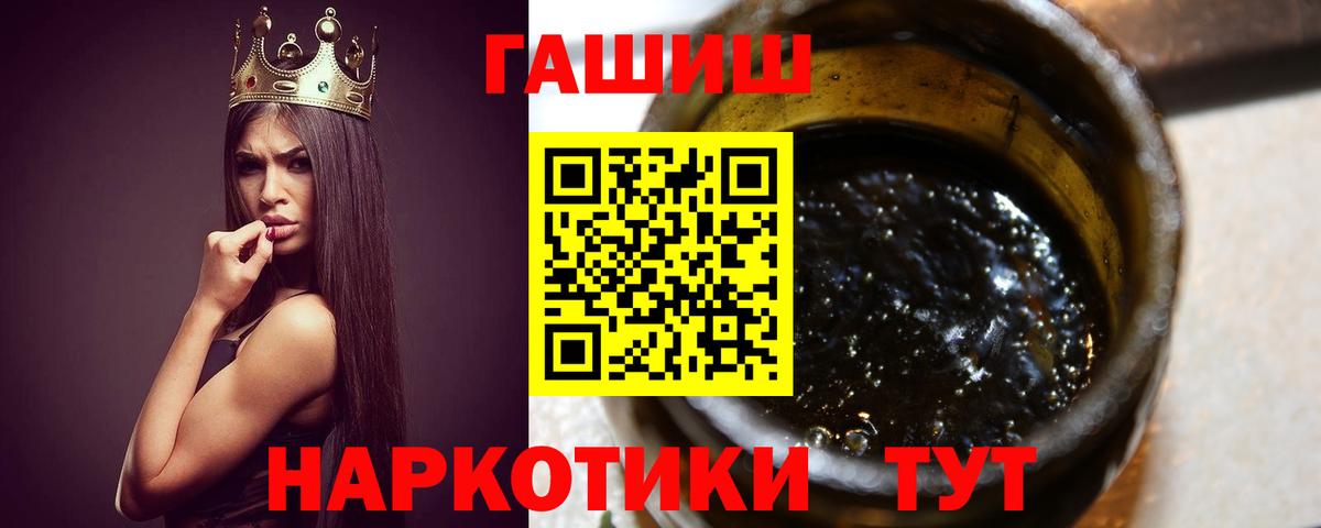 ГАШИШ ice o lator  ГАШ Premium  Вход с VPN  ГАШИШ  Аксай 