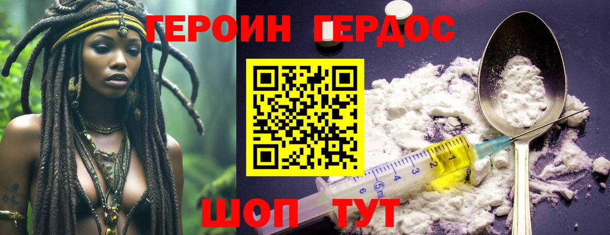 ГЕРОИН  Вход с VPN  Аксай  ГЕРОИН VHQ 