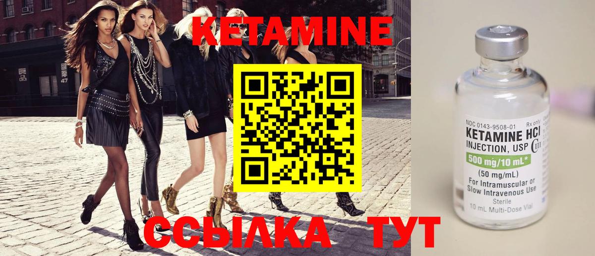 КЕТАМИН ketamine  Кетамин VHQ  Вход с VPN  Аксай 