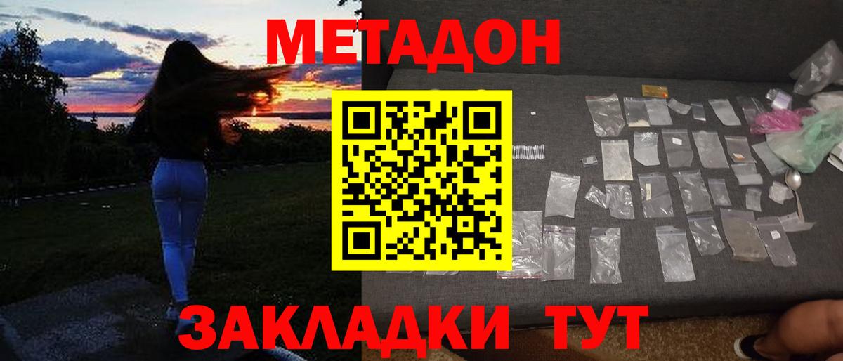 Метадон мёд  МЕТАДОН кристалл  Аксай  Вход с VPN 
