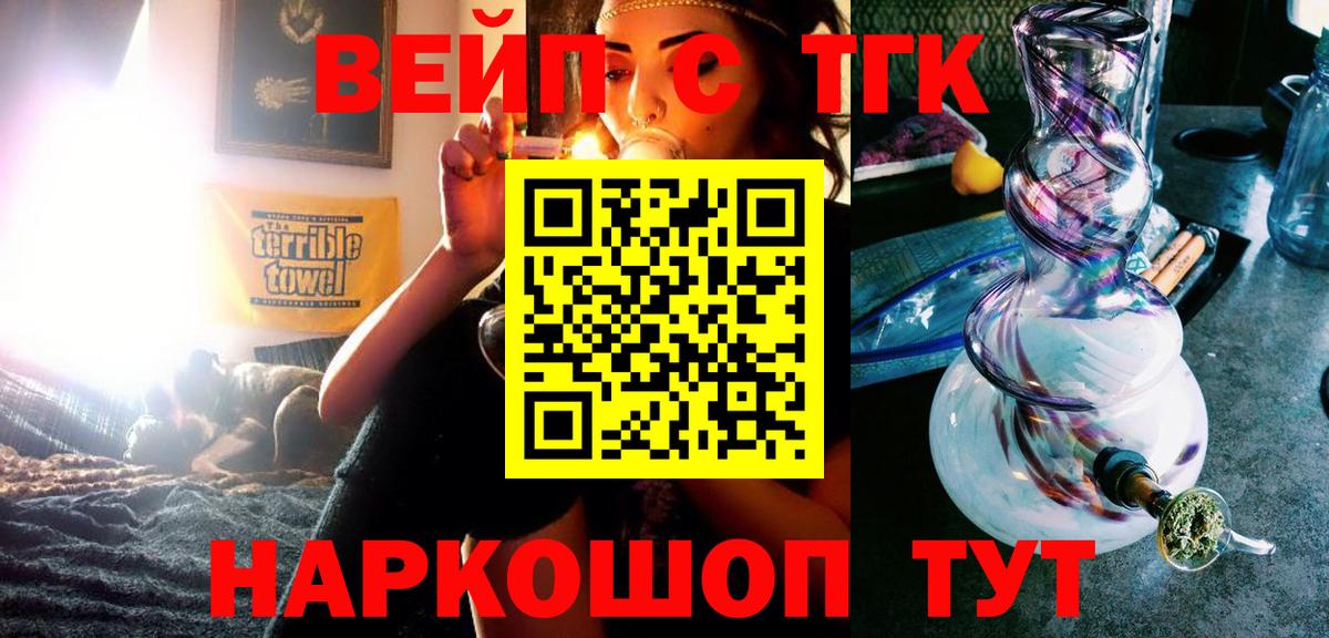 ОМГ ОМГ   как найти закладки  ТГК Wax  Вход с VPN  Дистиллят ТГК вейп с тгк  Аксай 
