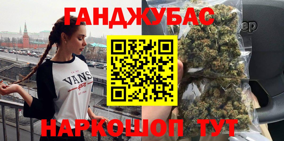 Бошки марихуана гибрид  Шишки марихуана сатива  Конопля Bruce Banner  Конопля Ganja  Вход с VPN  Аксай 